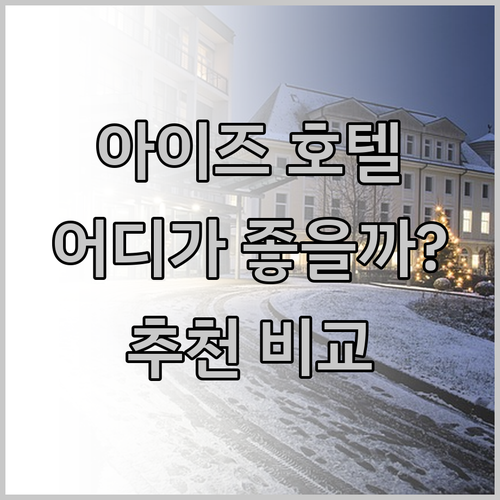 아이즈와카마쓰 워싱턴 호텔 대 Aiz