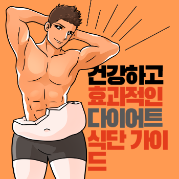 운동 썸네일