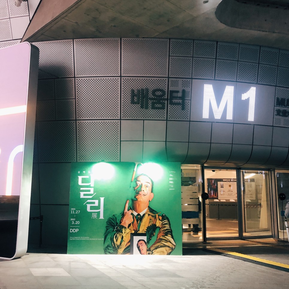 달리 전시 솔직후기 (동대문 DDP) 신선한 자극 가득한 살바도르 17