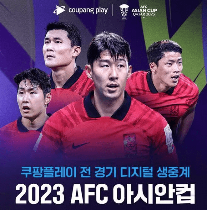 2023-AFC-아시안컵-중계