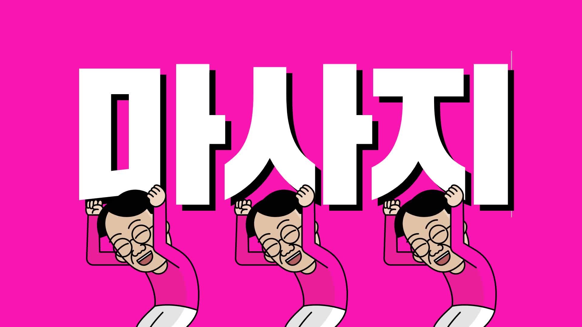  [마사지왕국] 모든 정보를 한눈에 완벽한 힐링을 원한다면.. (feat.마사지왕국어플)