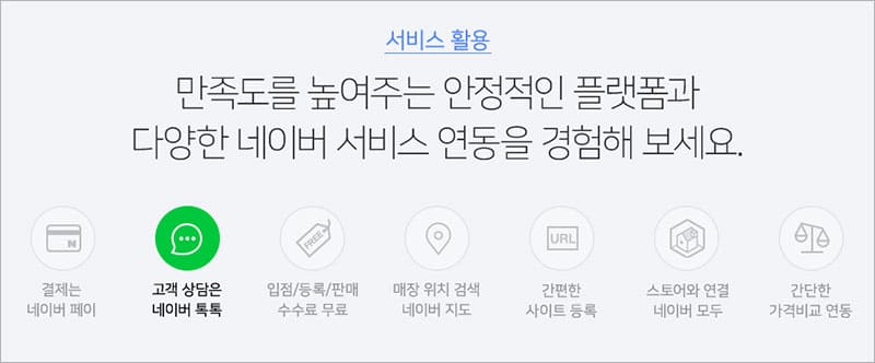 다양한 서비스 활용 방법