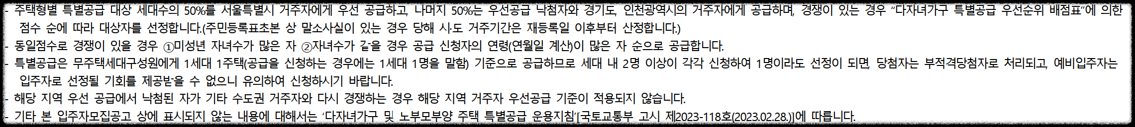 서울 동대문구 이문동 10월 분양 &#39;이문 아이파크 자이&#39; 일반분양 청약 정보 (일정&#44; 분양가&#44; 입지분석)