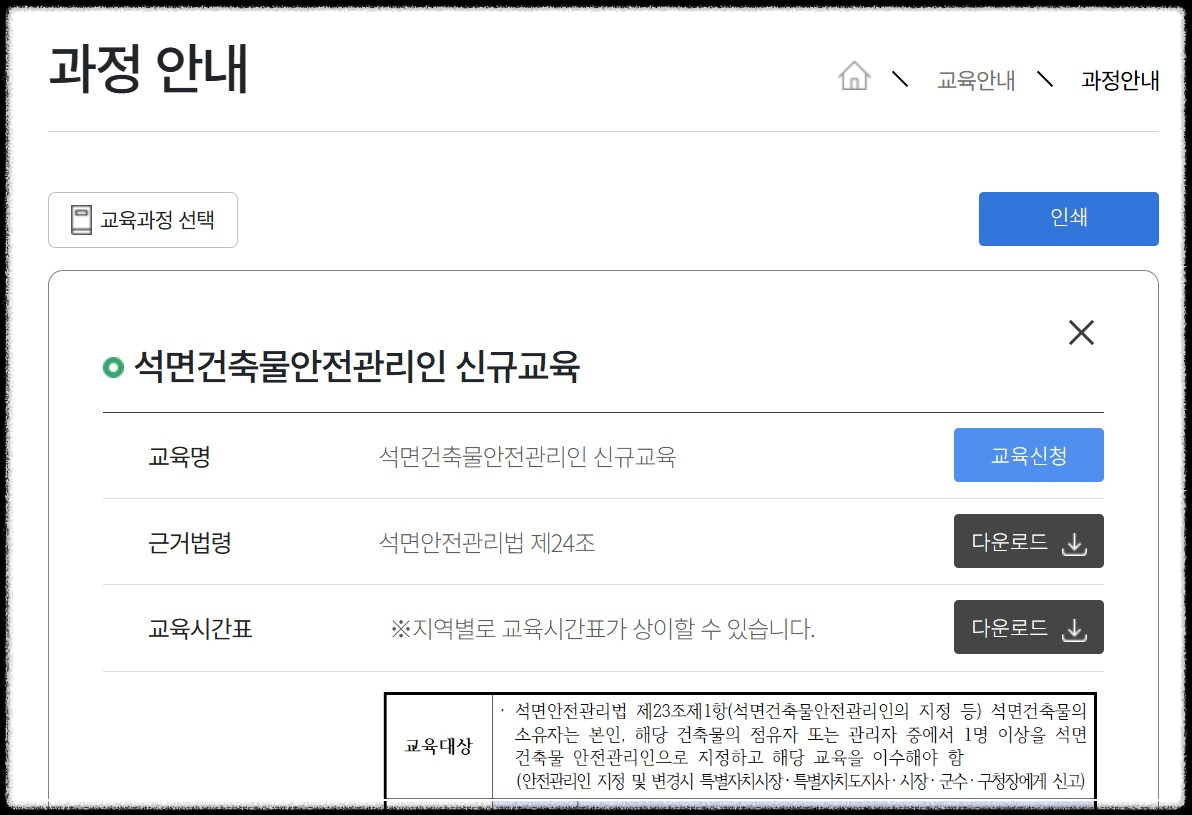 교육 수료 후 혜택