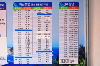 거제 시외버스터미널 시간표 예매 요금_9