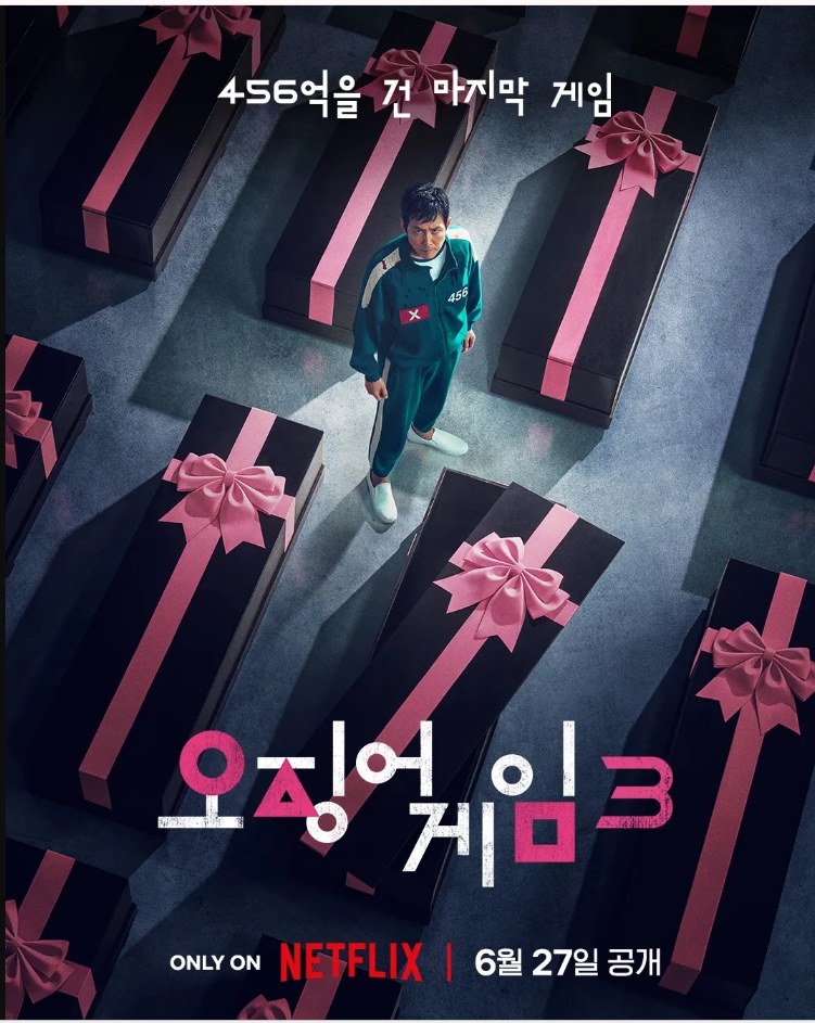 오징어 게임 시즌3 줄거리&amp;#44;등장인물&amp;#44; 그리고 주요정보