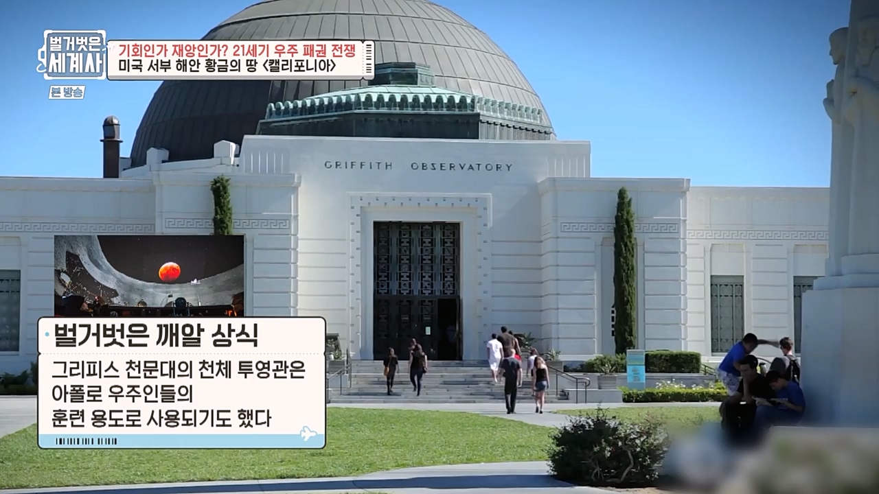 벌거벗은 세계사.E84.230132p-NEXT.mp4_20230307_202307.369.jpg