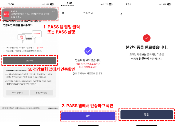 모바일 건강보험증 발급방법