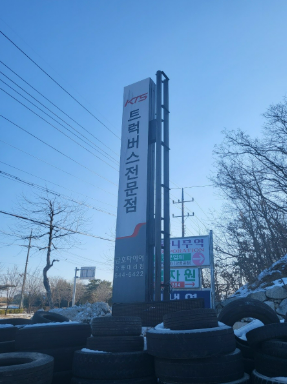 타이어테크 슈퍼맨타이어 2