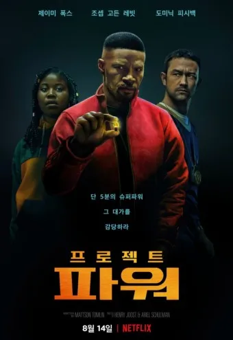 넷플릭스 액션 영화 추천 TOP3_2