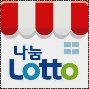 로또당첨번호모음 전체보는 방법