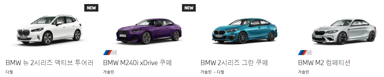 bmw 2시리즈