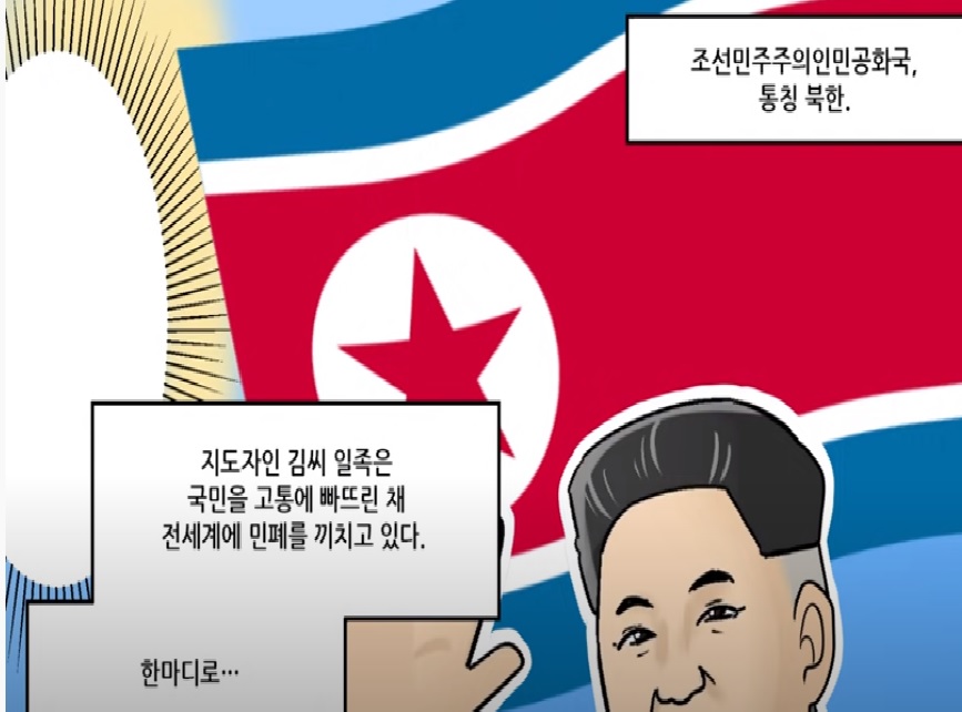  북한에서 남자가 머리를 기르면 어떻게 될까?