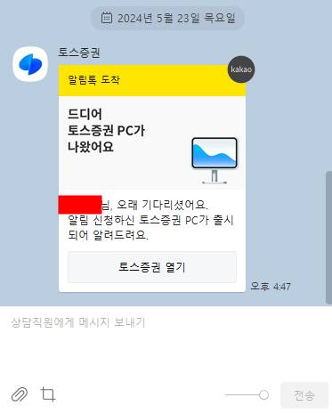 토스증권 PC