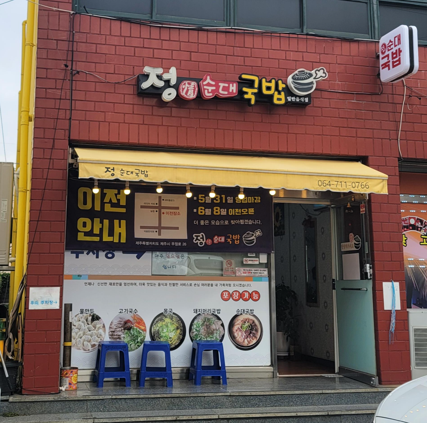 정순대 이미지