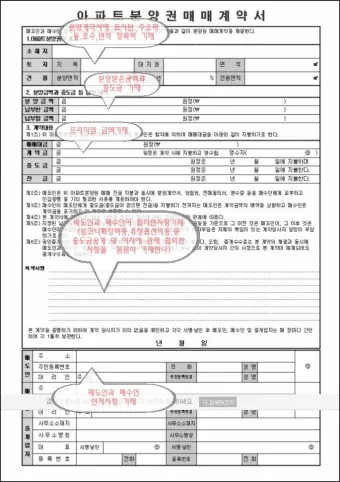 아파트 매매가 조회 필수요소 활용법 분석_21