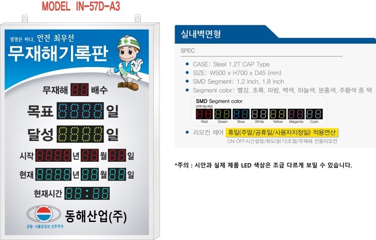 동해산업(주) 이미지