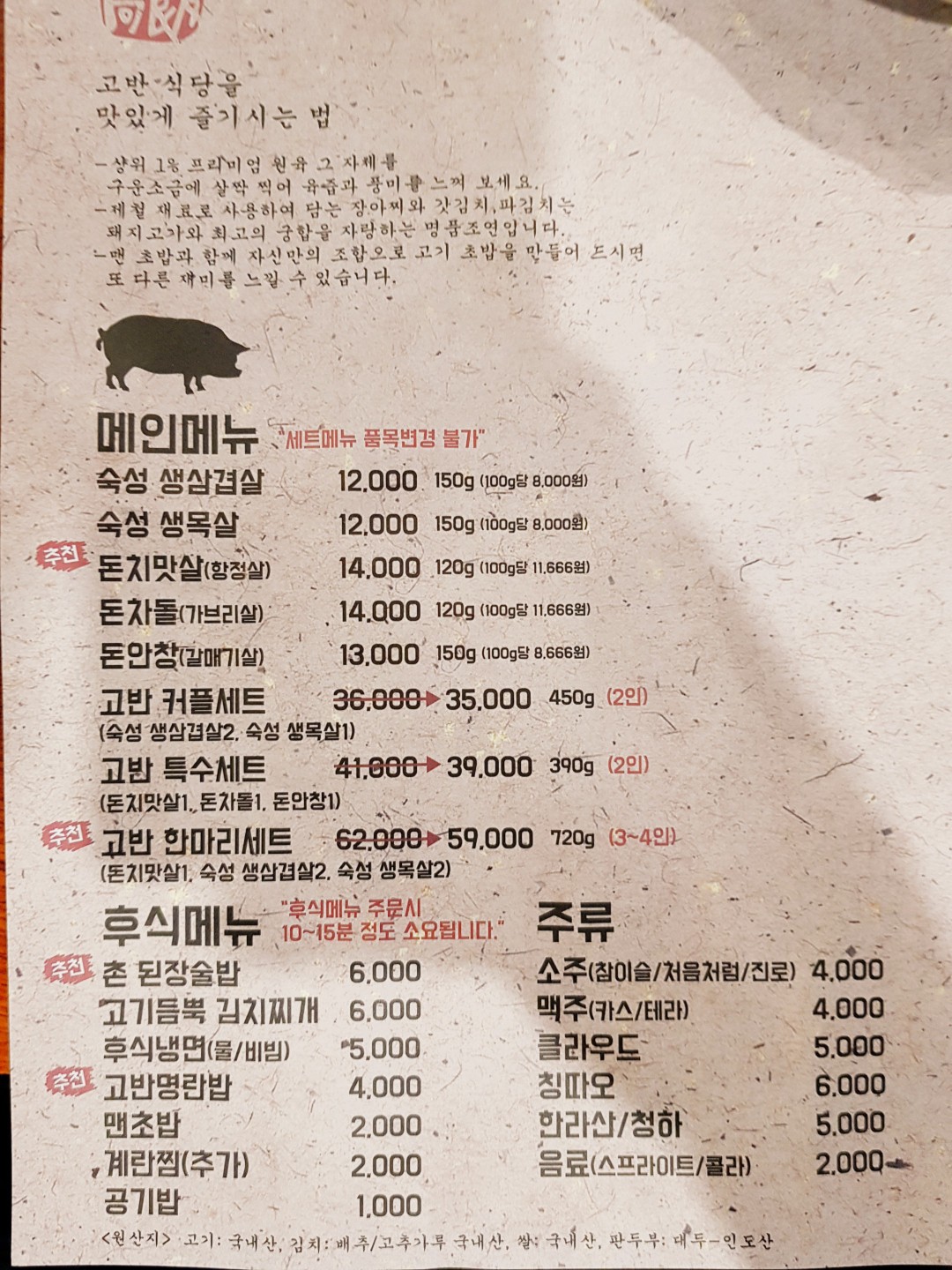 고반 이미지