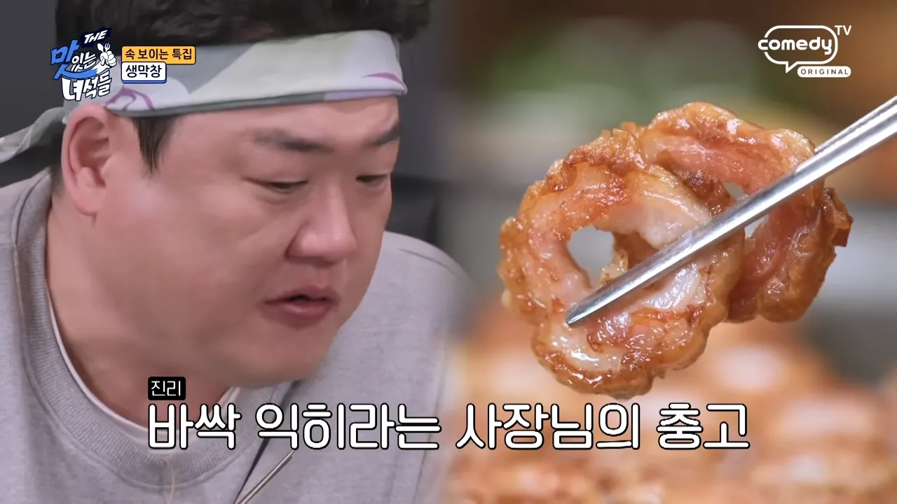 봉자막창