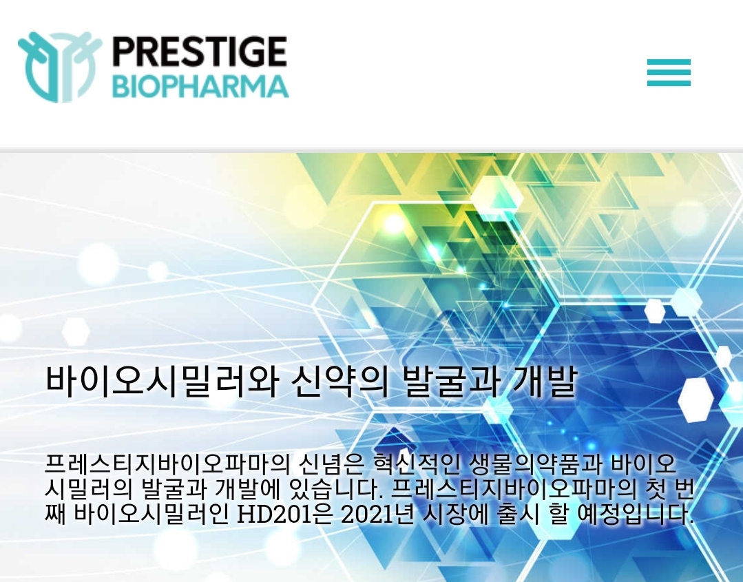  피비파마, 바이오시밀러가 주목 받는 이유는?