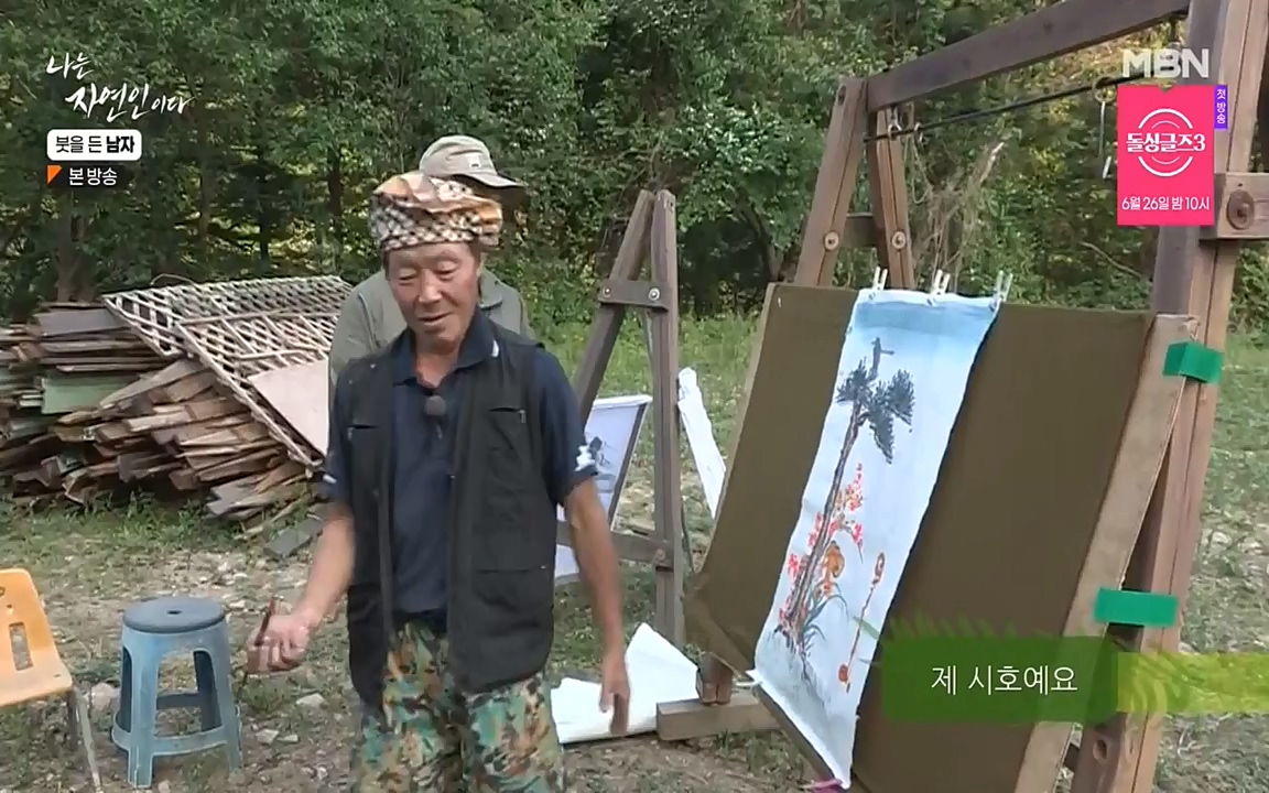 나는 자연인이다.E506.220616p-NEXT.mp4_20220616_200851.667.jpg