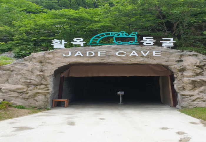  [충주 여행 모음] 활옥동굴 수주팔봉 켄싱턴 리조트