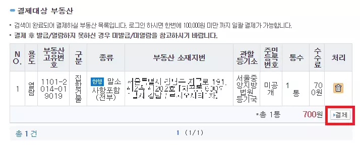 결제하기-버튼