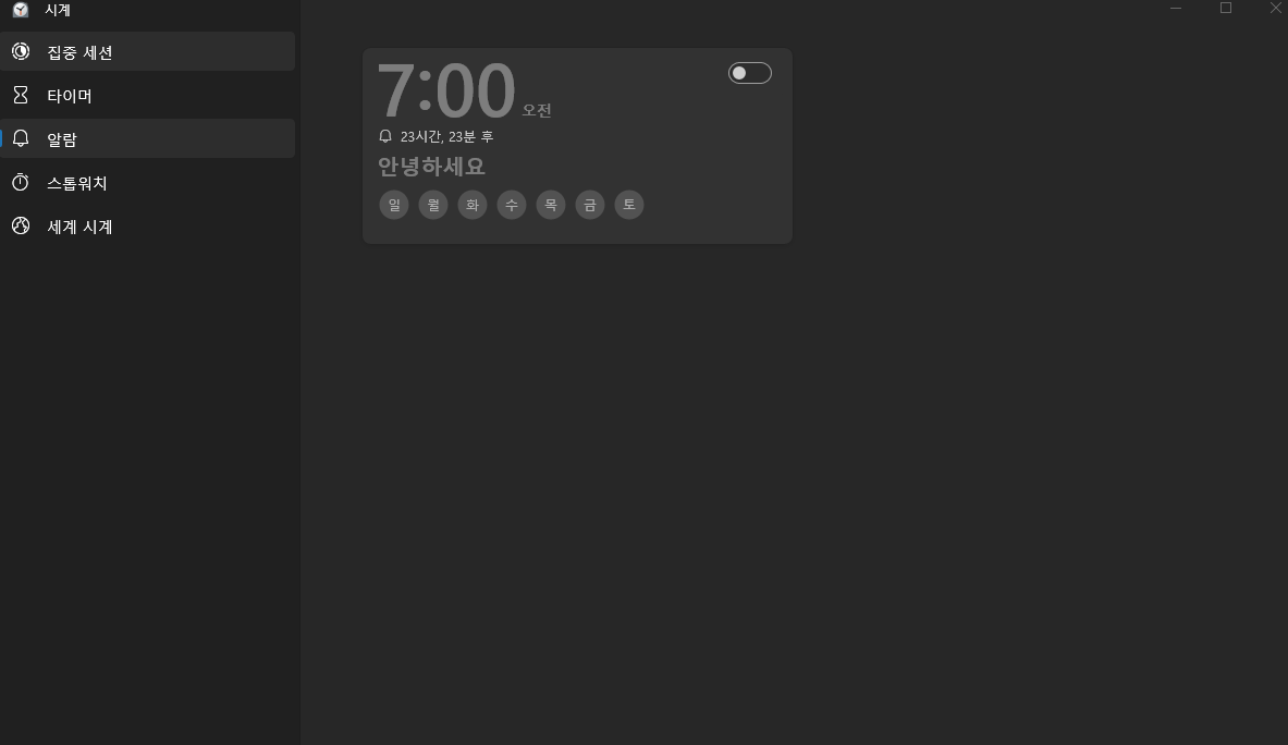 윈도우10 타이머 기능 총정리! 종료, 알람, 예약까지
