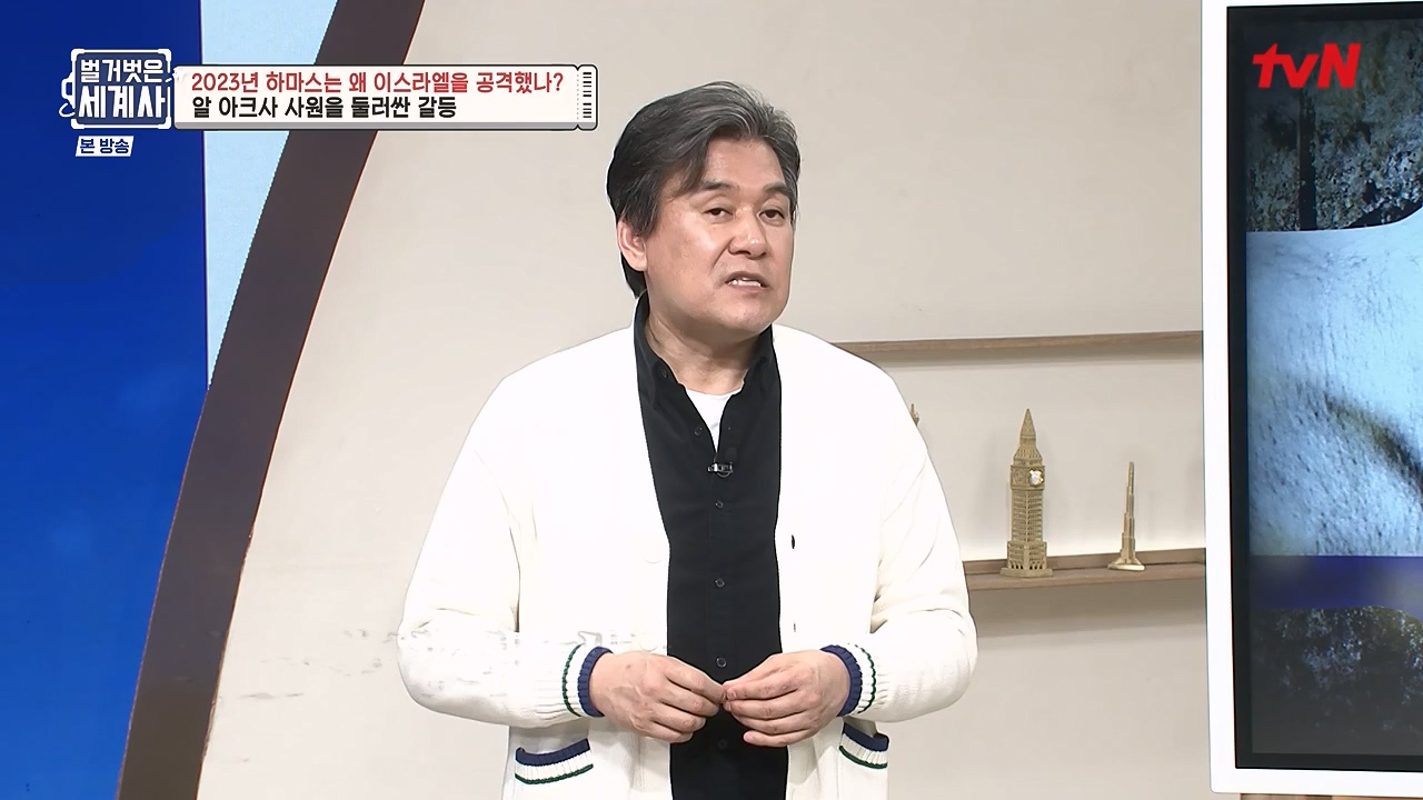 벌거벗은 세계사.E129.231213p-NEXT.mp4_20240618_203741.039.jpg