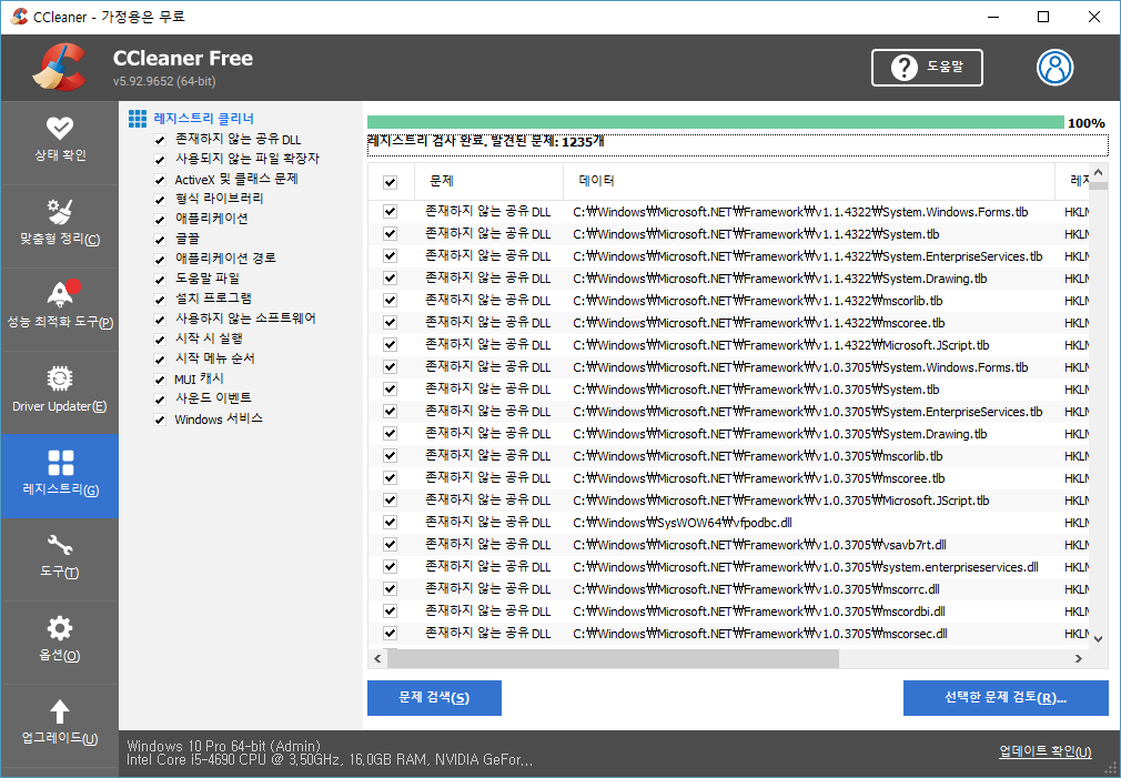 CCleaner 레지스트리 문제 검색 결과