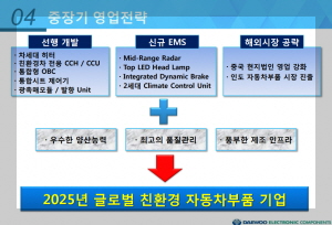 대우종합부품 이미지