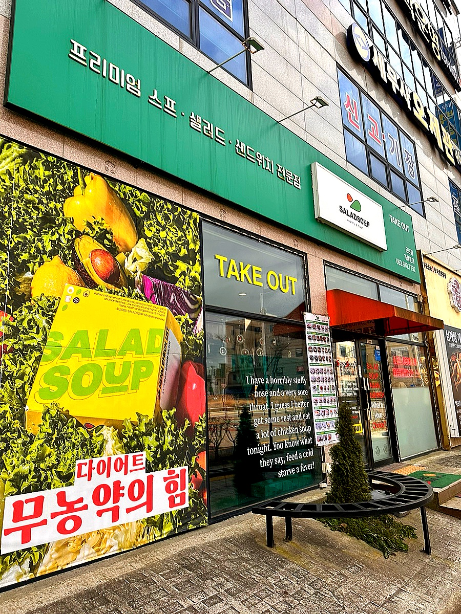 샐럽스프 이미지