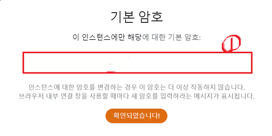 기본-암호-검색-화면