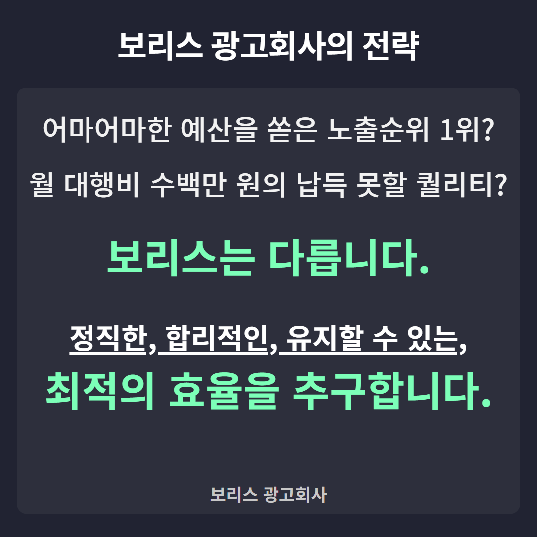 보리스광고회사