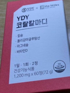 YDY-코랄칼마디-내돈내산-후기