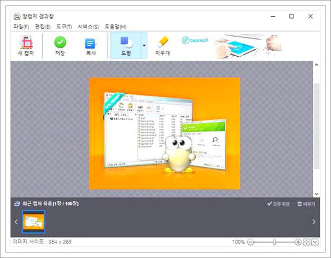 노트북 화면 캡쳐