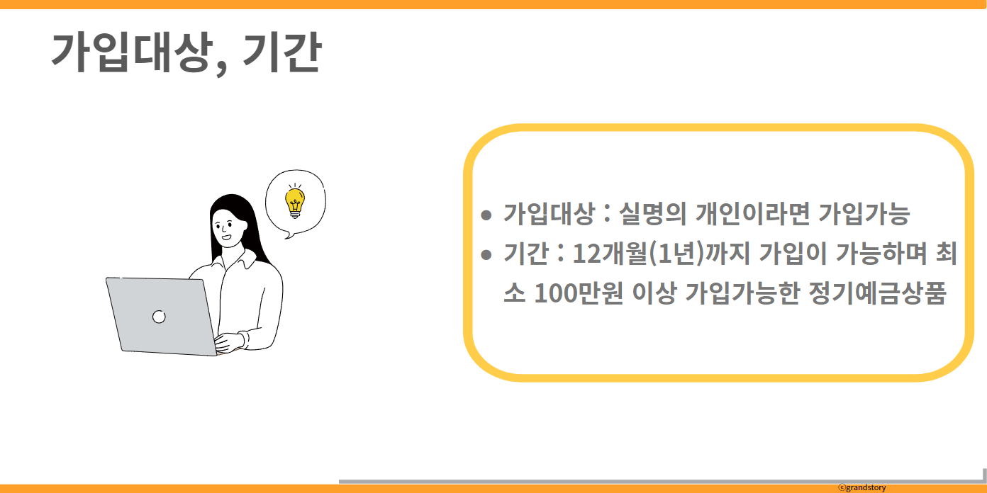 NH고향사랑기부예금