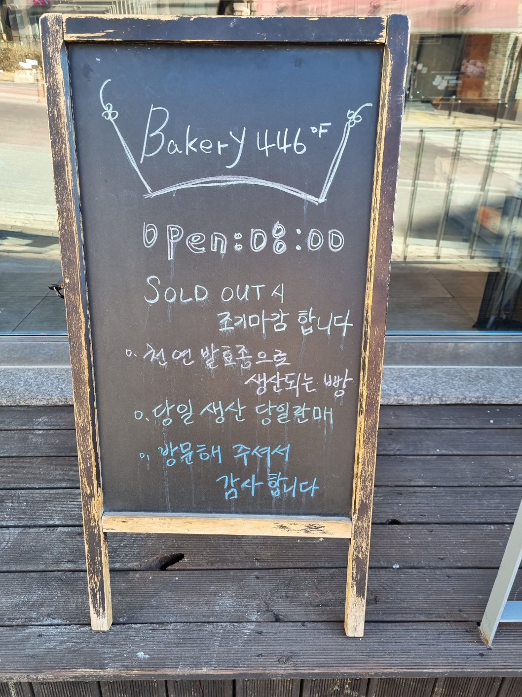 [내돈내산]세상에서 제일 착한 빵집, 14