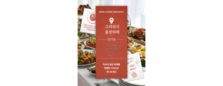대구 달서구 출장요리