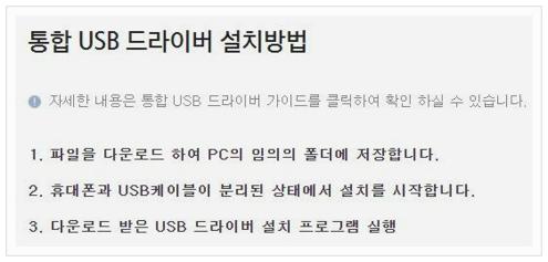 삼성 usb 드라이버 다운로드