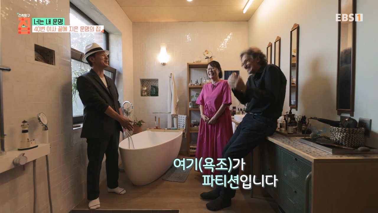 TV - 전 국민의 평생학교 EBS너는 내 운명.mp4_20231123_211354.981.jpg
