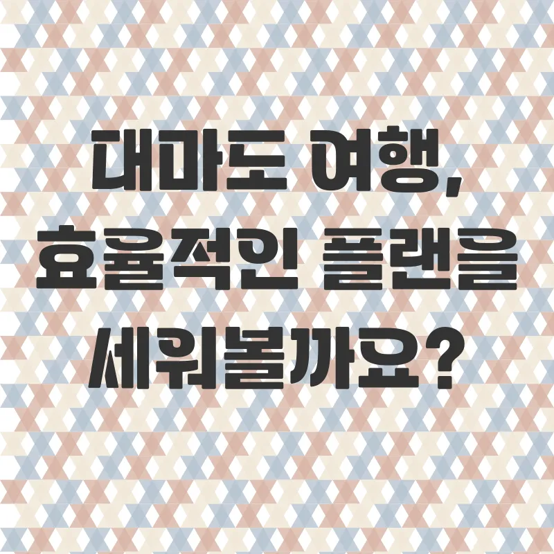 대마도 여행_2