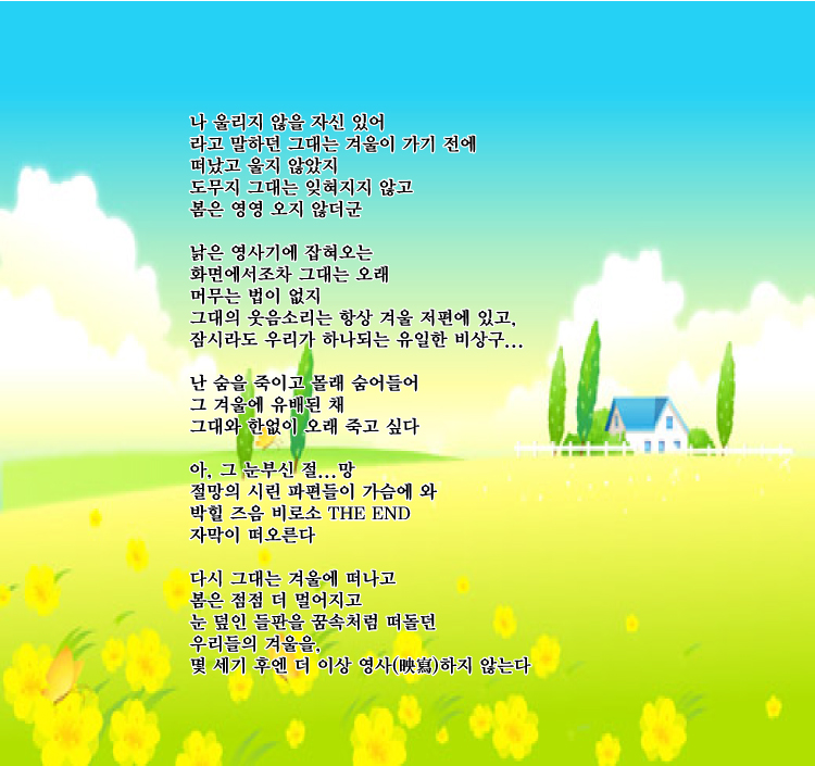  연산동 바보주막에서