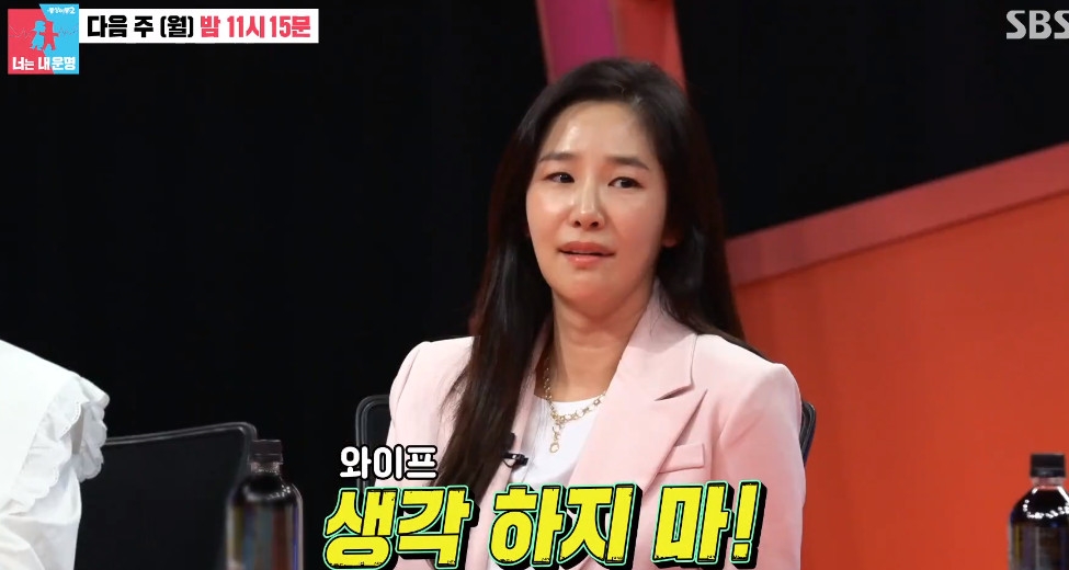 동상이몽 2 너는 내 운명 189회 다시보기 재방송 210322