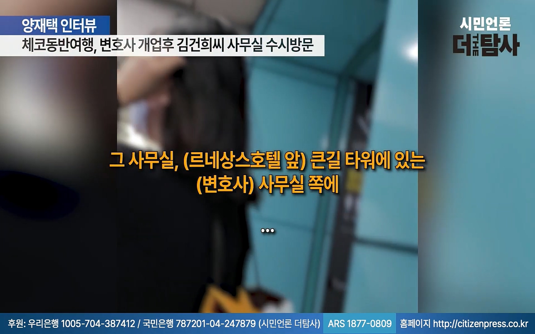【220905】[탐사보도] -쥴리-를 지우려다 오히려 판만 키웠다. 김건희, 윤석열, 양재택의 도박은 성공 못한다.mp4_20220910_212832.682.jpg