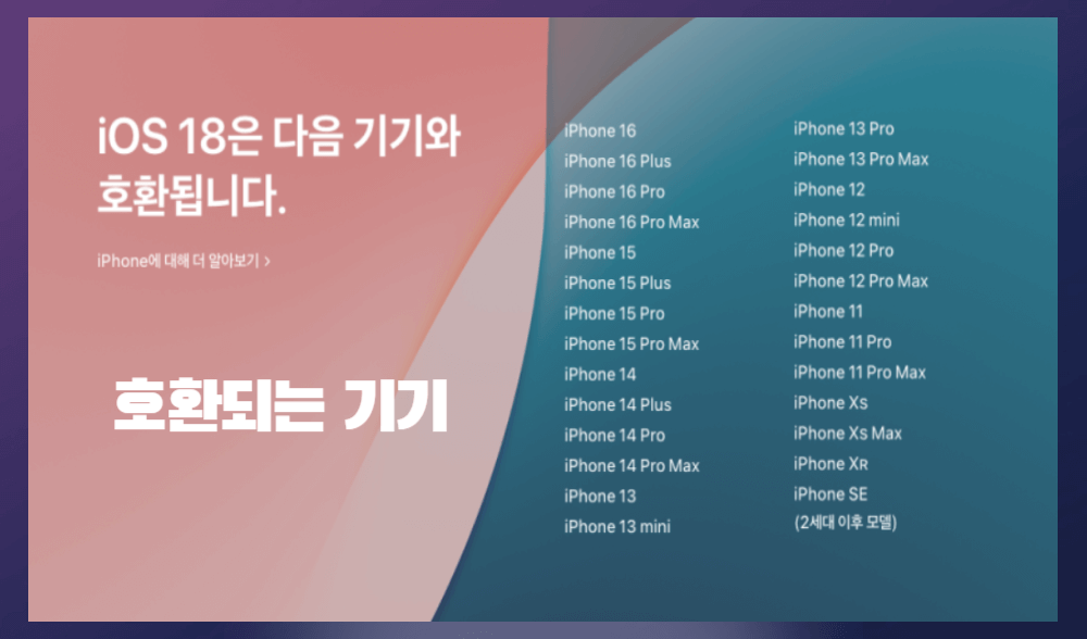 아이폰 18 업데이트