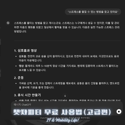 챗지피티 무료