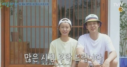  여름방학 1회 첫방송 다시보기 200717