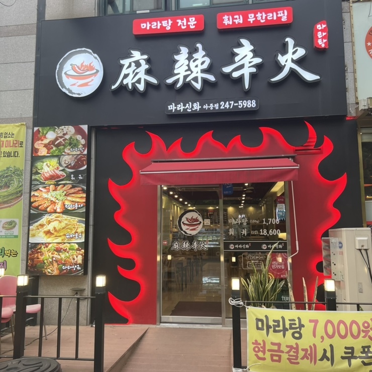 마라신화 이미지