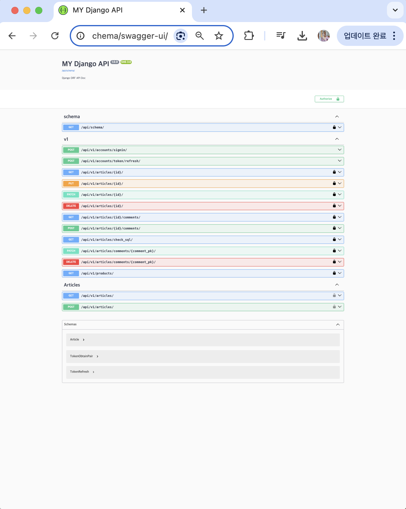 Api Sheem API 문서화(Documentation)